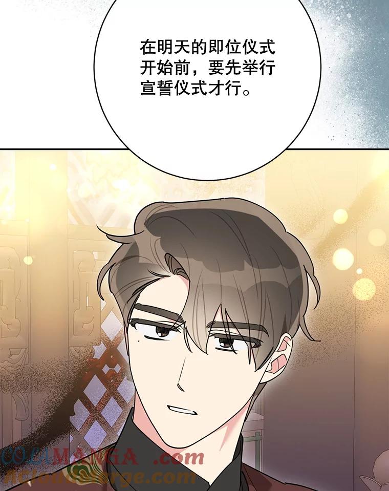 《终极魔头的宝贝女儿》120.解救天梨花（本季完） 第5页