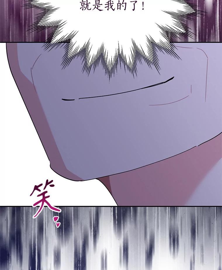 《终极魔头的宝贝女儿》120.解救天梨花（本季完） 第22页