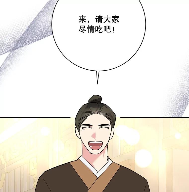 《终极魔头的宝贝女儿》120.解救天梨花（本季完） 第31页