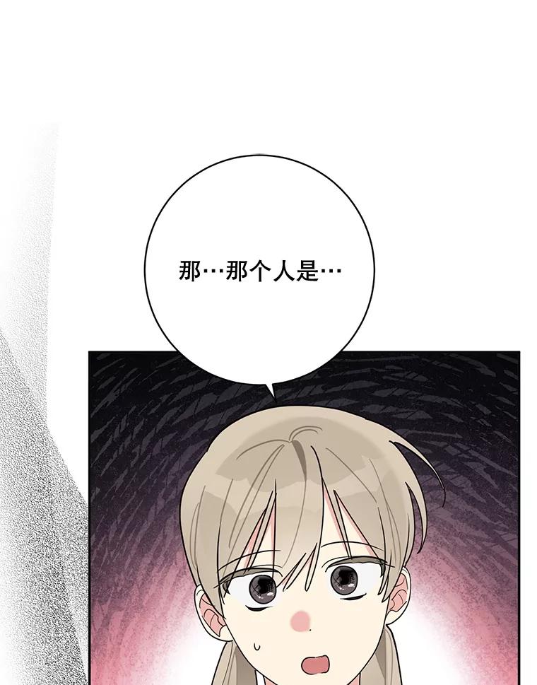 《终极魔头的宝贝女儿》120.解救天梨花（本季完） 第75页