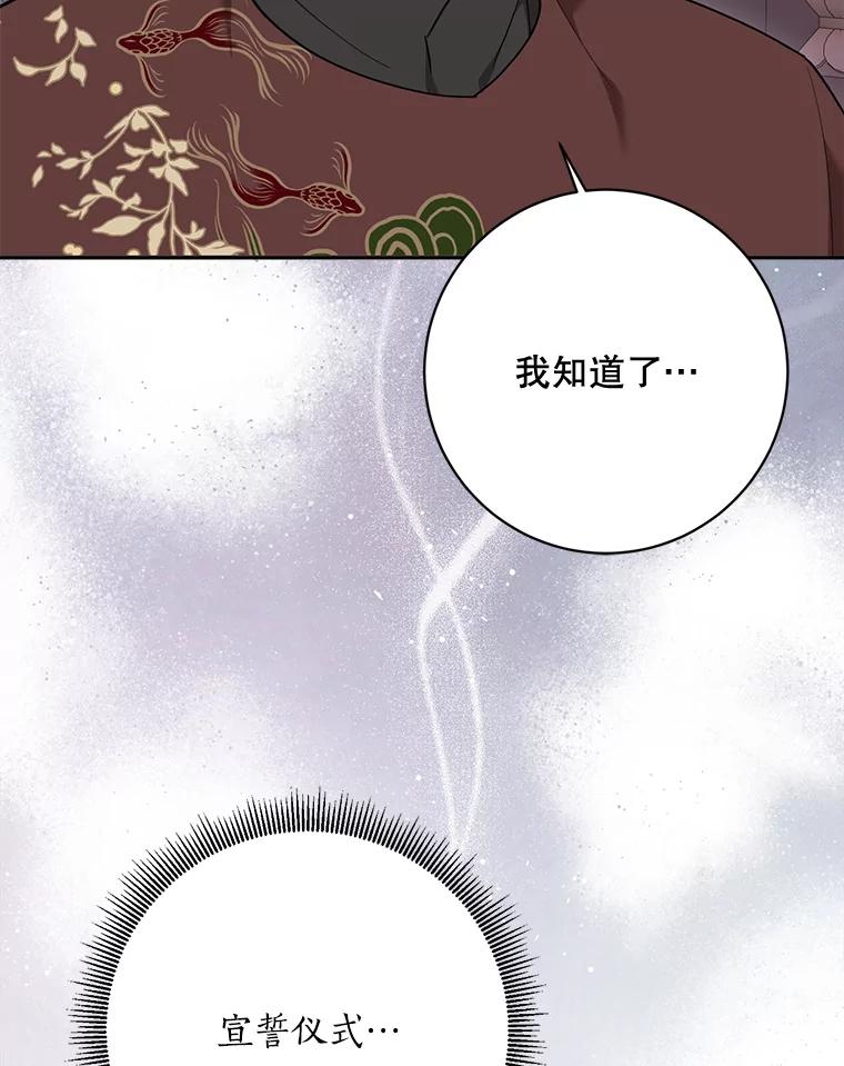 《终极魔头的宝贝女儿》120.解救天梨花（本季完） 第6页
