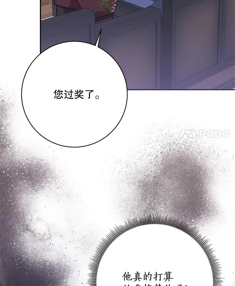 《终极魔头的宝贝女儿》120.解救天梨花（本季完） 第24页