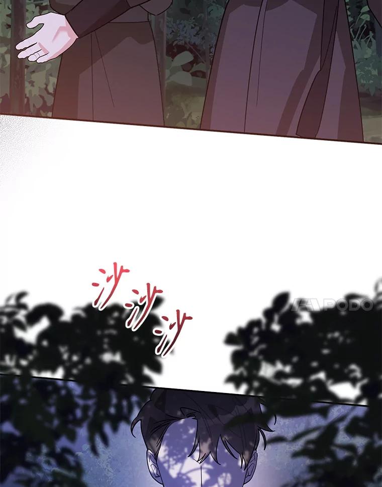 《终极魔头的宝贝女儿》120.解救天梨花（本季完） 第79页