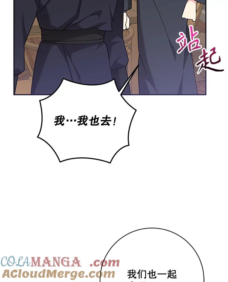 《终极魔头的宝贝女儿》120.解救天梨花（本季完） 第65页