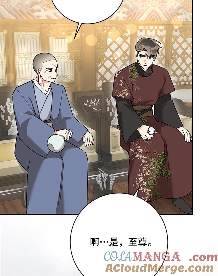《终极魔头的宝贝女儿》120.解救天梨花（本季完） 第2页