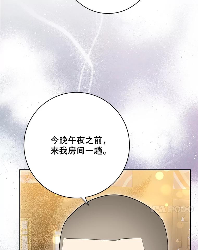 《终极魔头的宝贝女儿》120.解救天梨花（本季完） 第3页