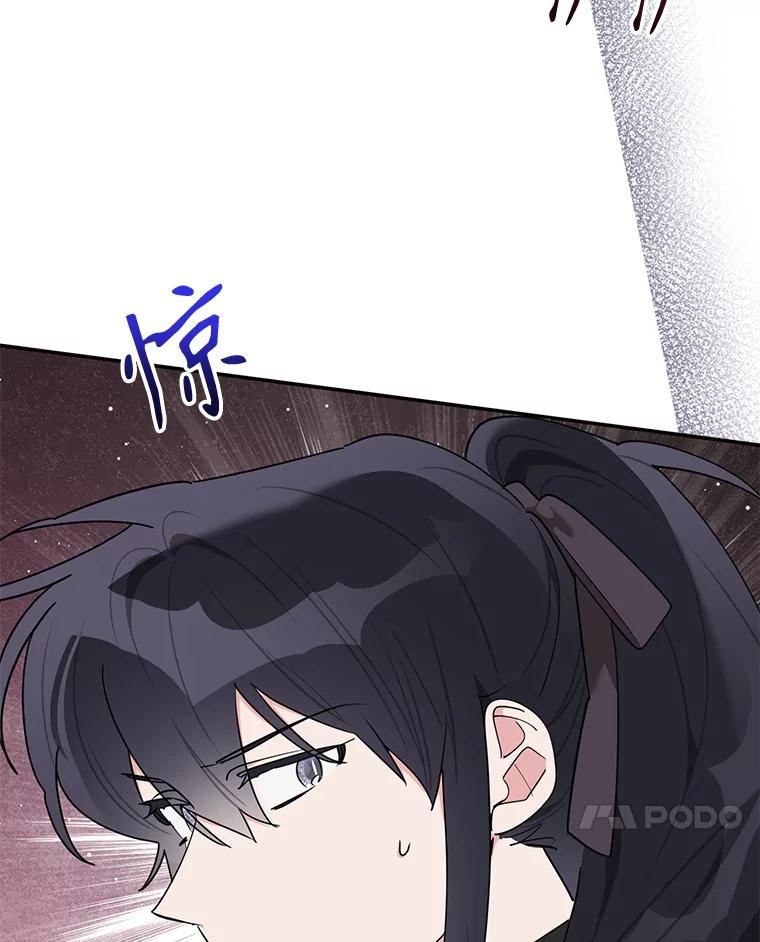 《终极魔头的宝贝女儿》120.解救天梨花（本季完） 第72页