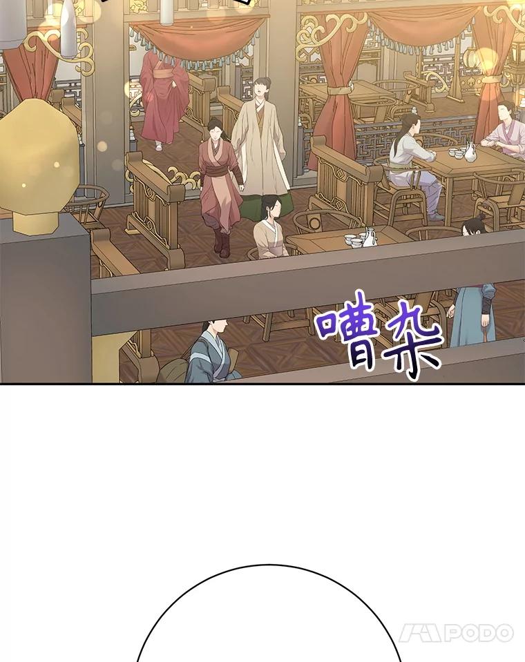 《终极魔头的宝贝女儿》120.解救天梨花（本季完） 第45页
