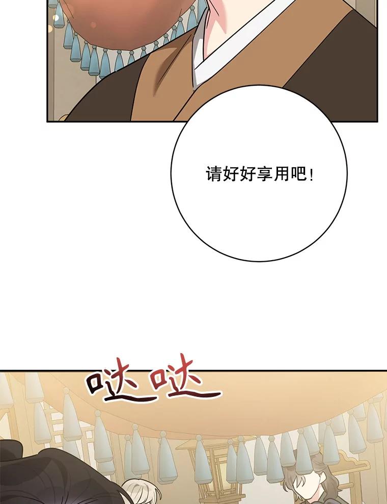 《终极魔头的宝贝女儿》120.解救天梨花（本季完） 第34页