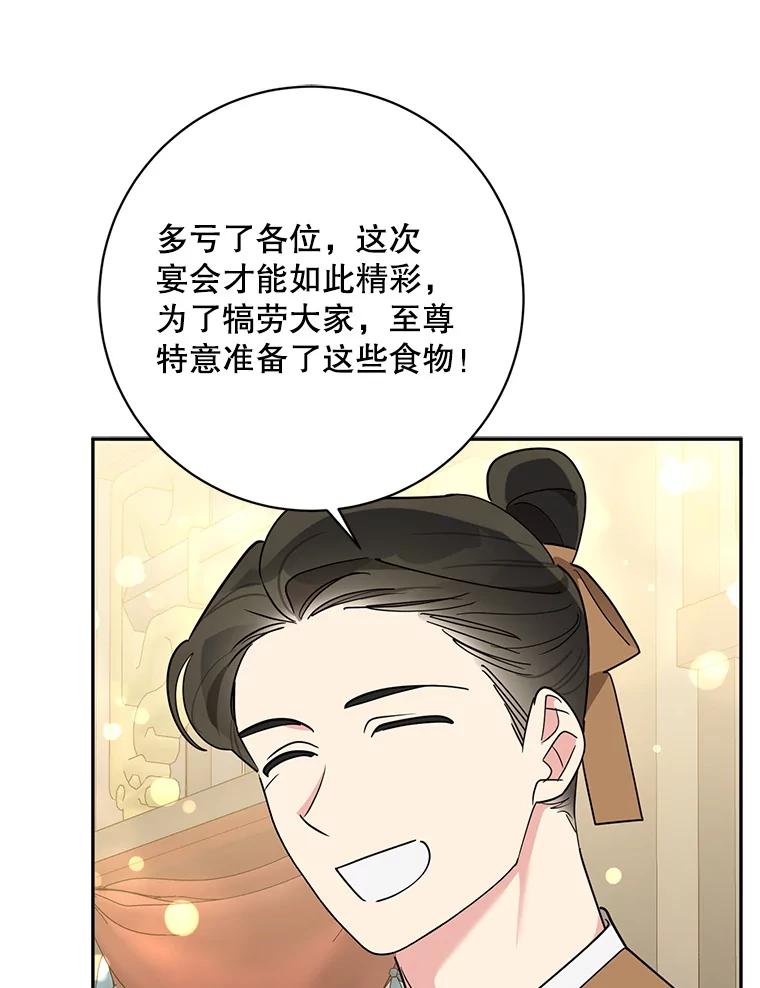《终极魔头的宝贝女儿》120.解救天梨花（本季完） 第33页