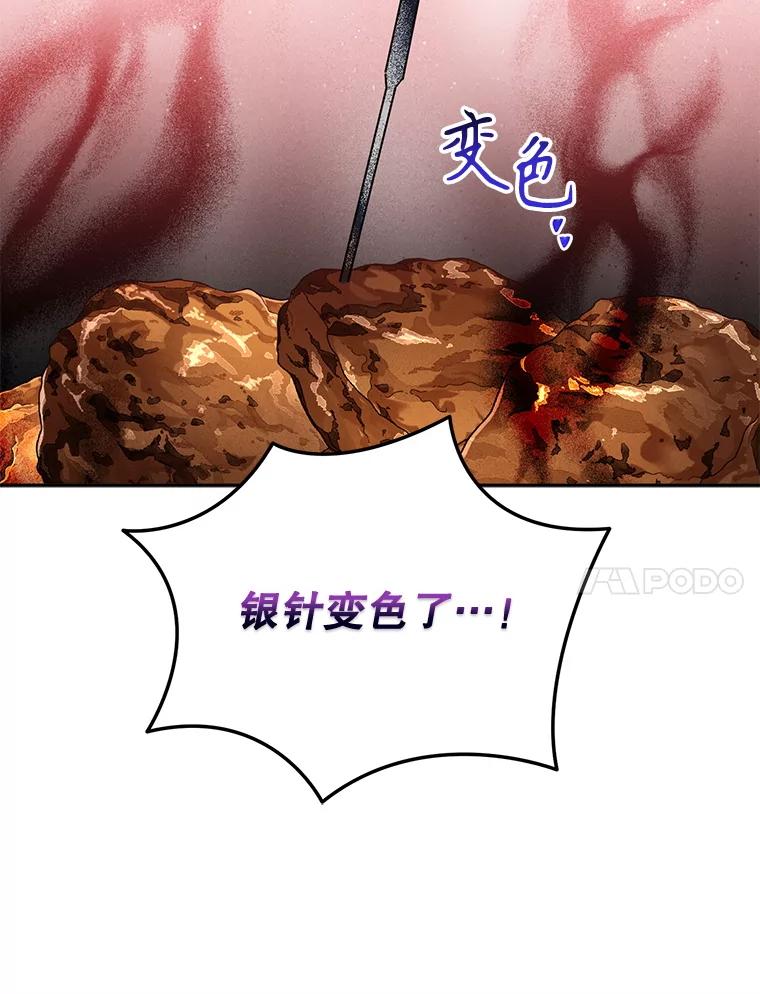《终极魔头的宝贝女儿》120.解救天梨花（本季完） 第42页