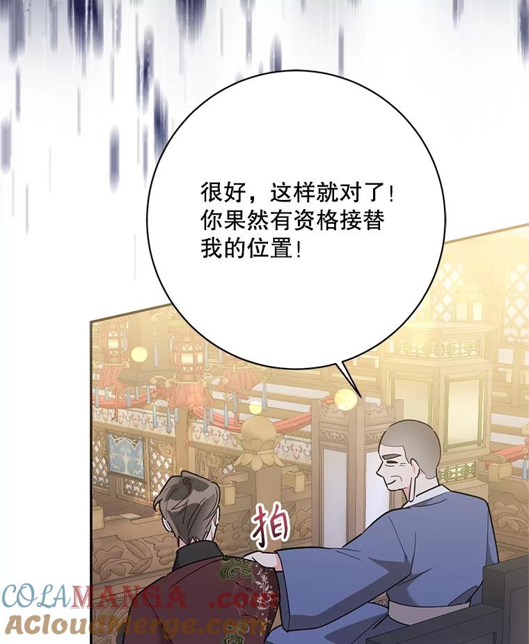 《终极魔头的宝贝女儿》120.解救天梨花（本季完） 第23页