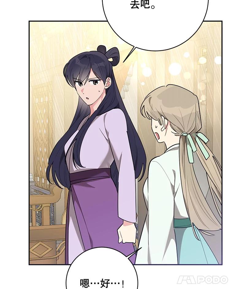 《终极魔头的宝贝女儿》120.解救天梨花（本季完） 第66页