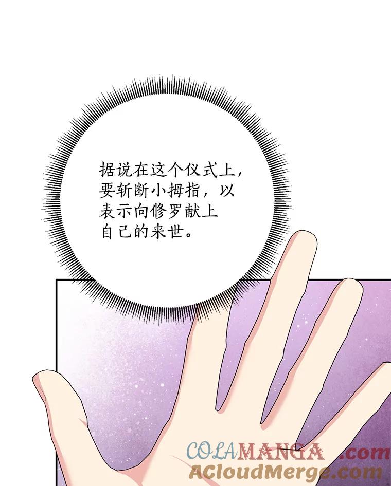 《终极魔头的宝贝女儿》120.解救天梨花（本季完） 第8页