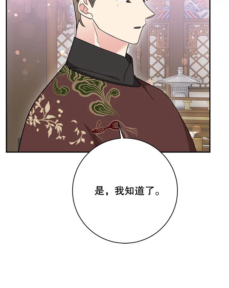 《终极魔头的宝贝女儿》120.解救天梨花（本季完） 第19页