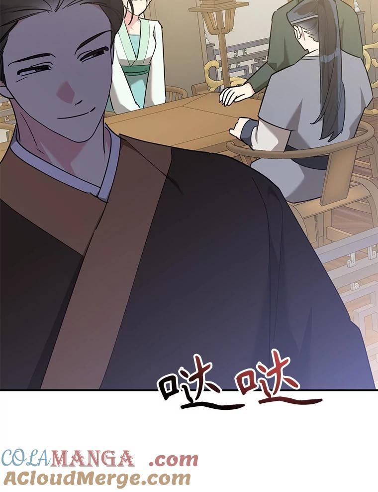 《终极魔头的宝贝女儿》120.解救天梨花（本季完） 第35页