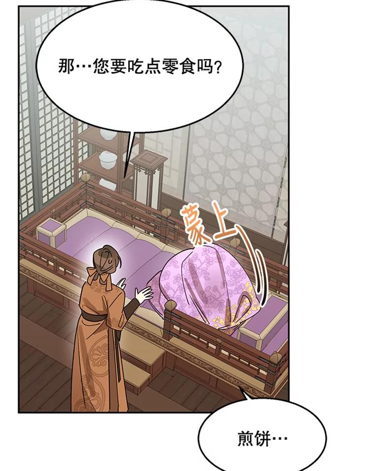 《终极魔头的宝贝女儿》11.离开 第8页