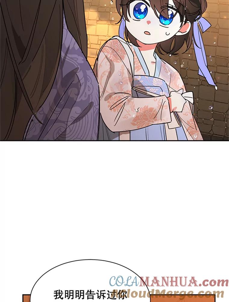 《终极魔头的宝贝女儿》11.离开 第53页
