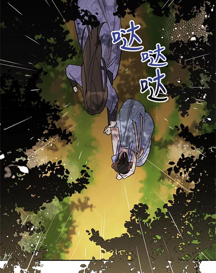 《终极魔头的宝贝女儿》11.离开 第83页