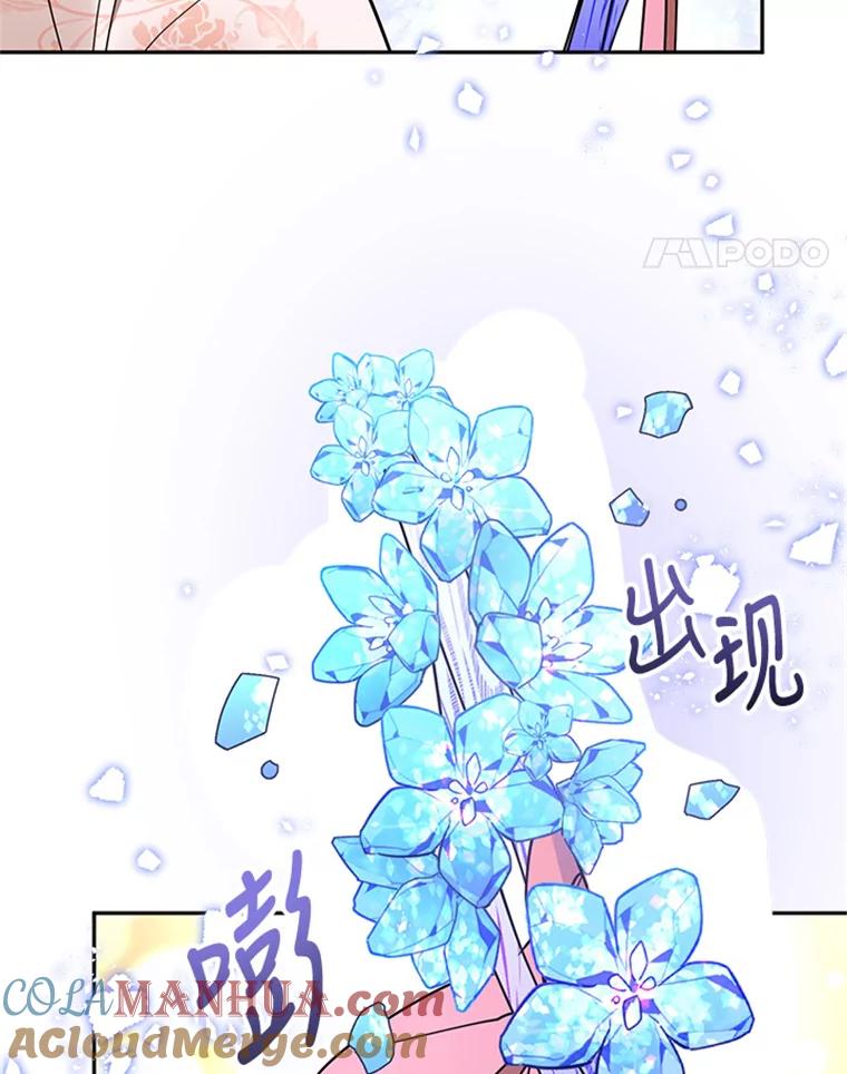 《终极魔头的宝贝女儿》11.离开 第21页
