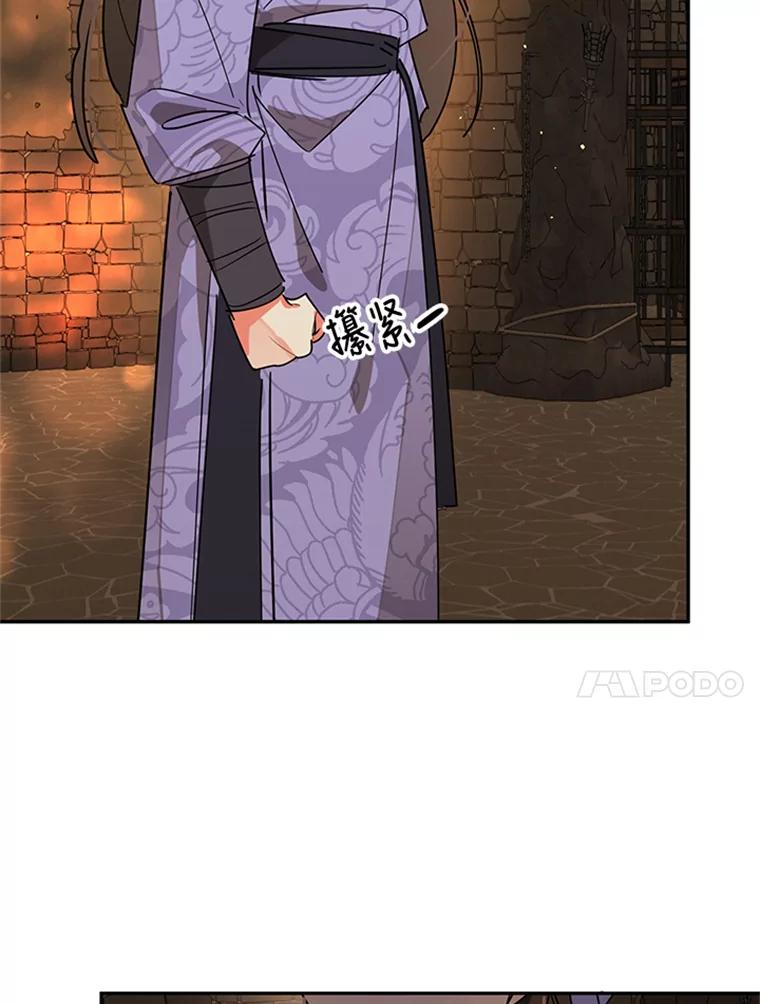 《终极魔头的宝贝女儿》11.离开 第58页