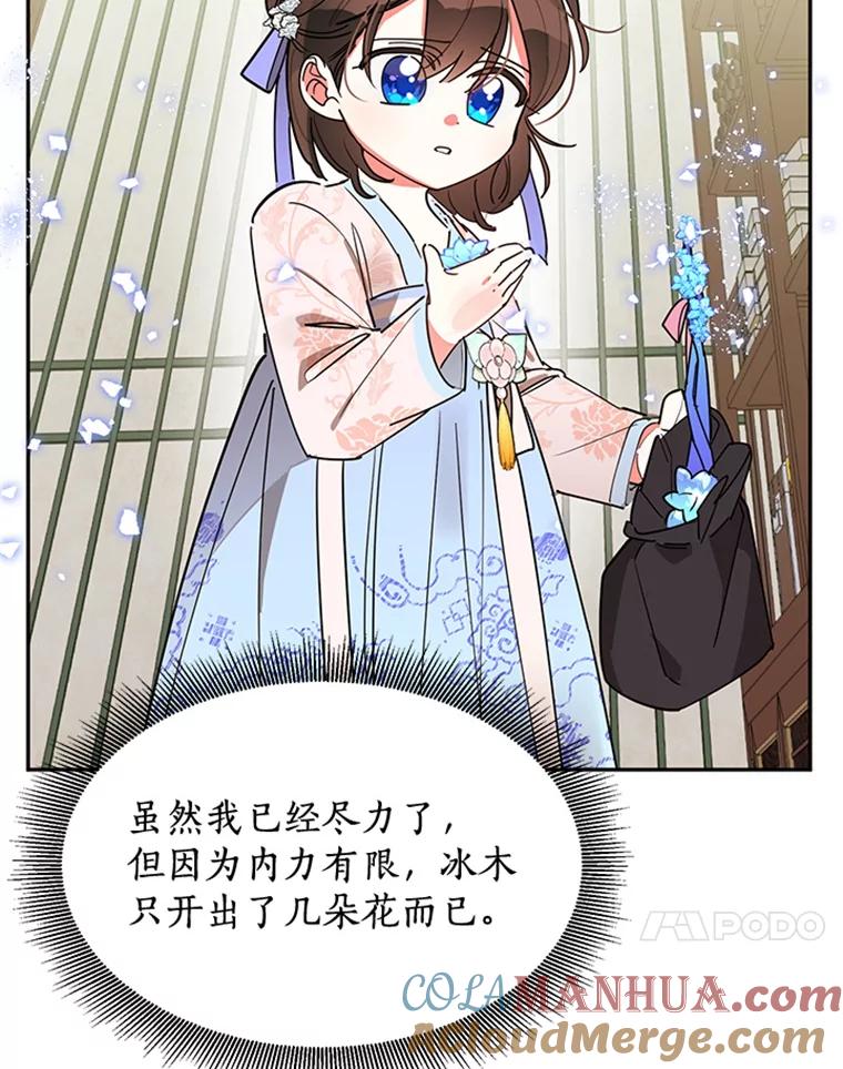 《终极魔头的宝贝女儿》11.离开 第17页