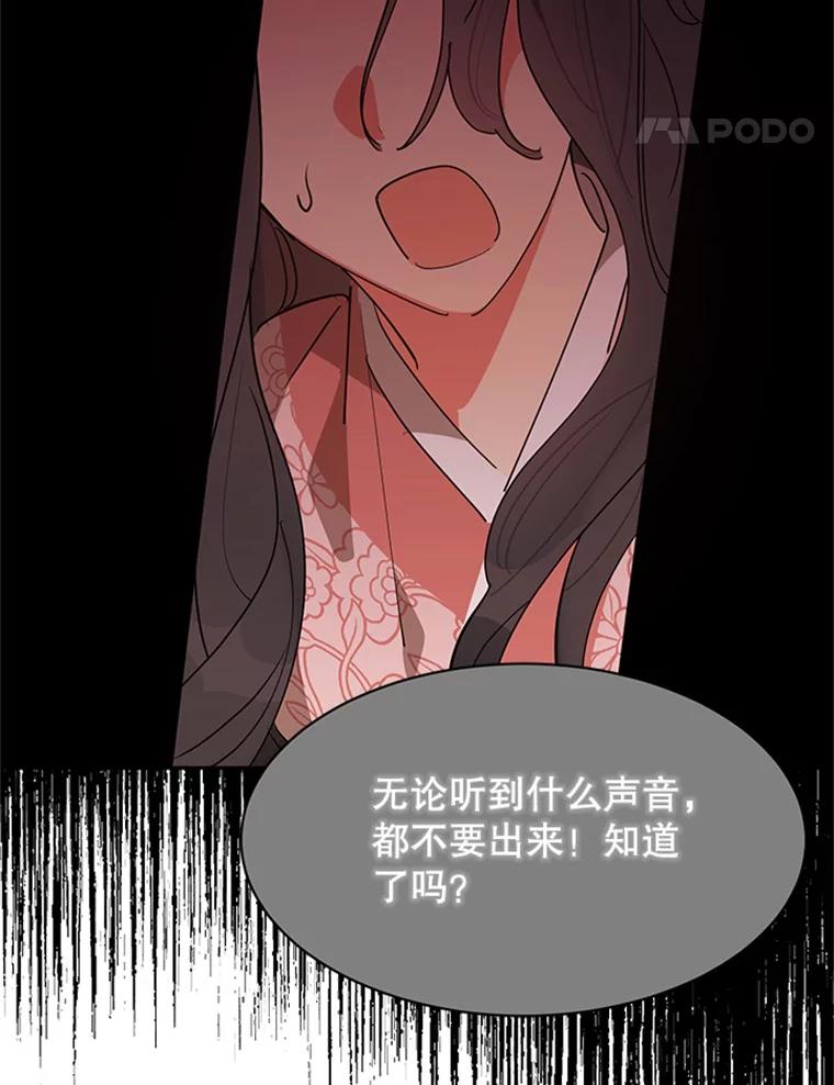 《终极魔头的宝贝女儿》11.离开 第39页