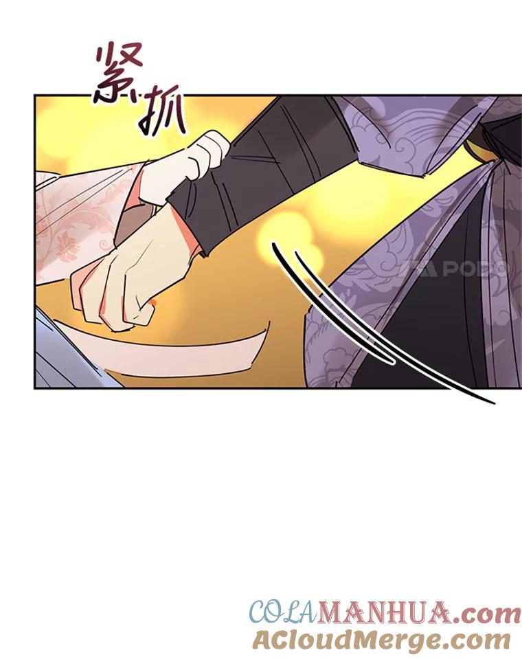 《终极魔头的宝贝女儿》11.离开 第81页