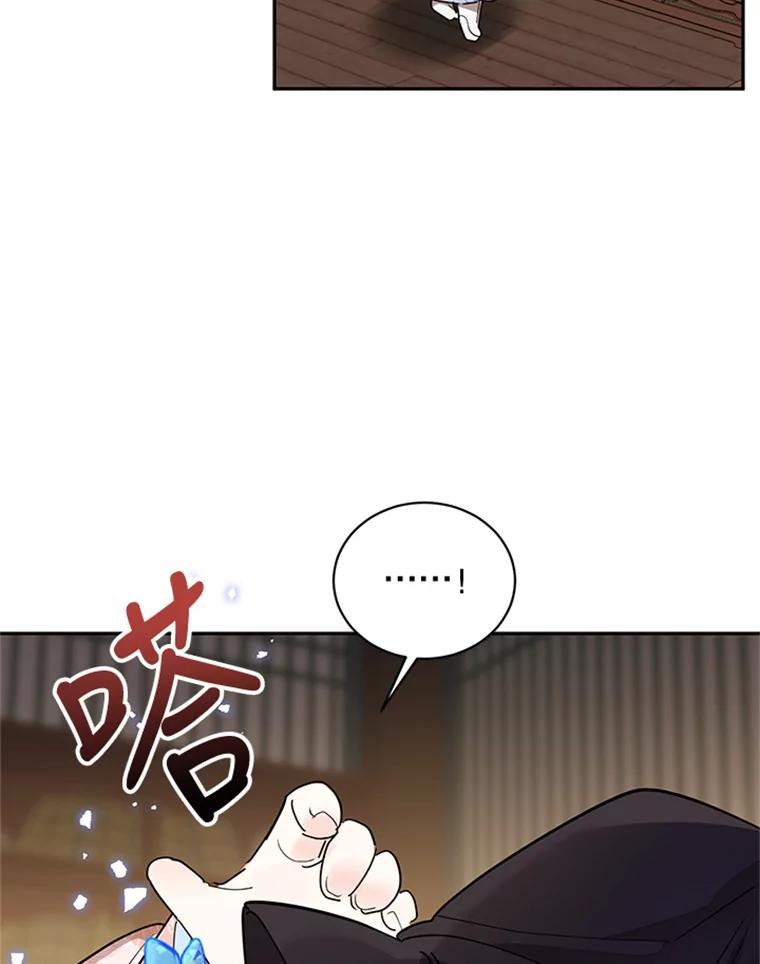 《终极魔头的宝贝女儿》11.离开 第15页