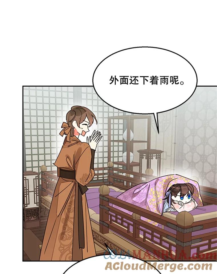 《终极魔头的宝贝女儿》11.离开 第5页