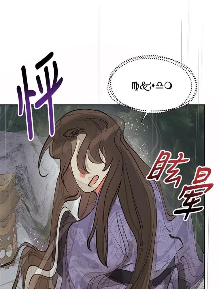 《终极魔头的宝贝女儿》11.离开 第92页