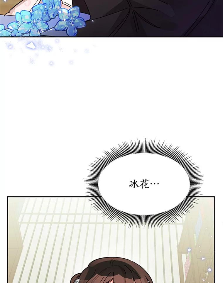 《终极魔头的宝贝女儿》11.离开 第16页