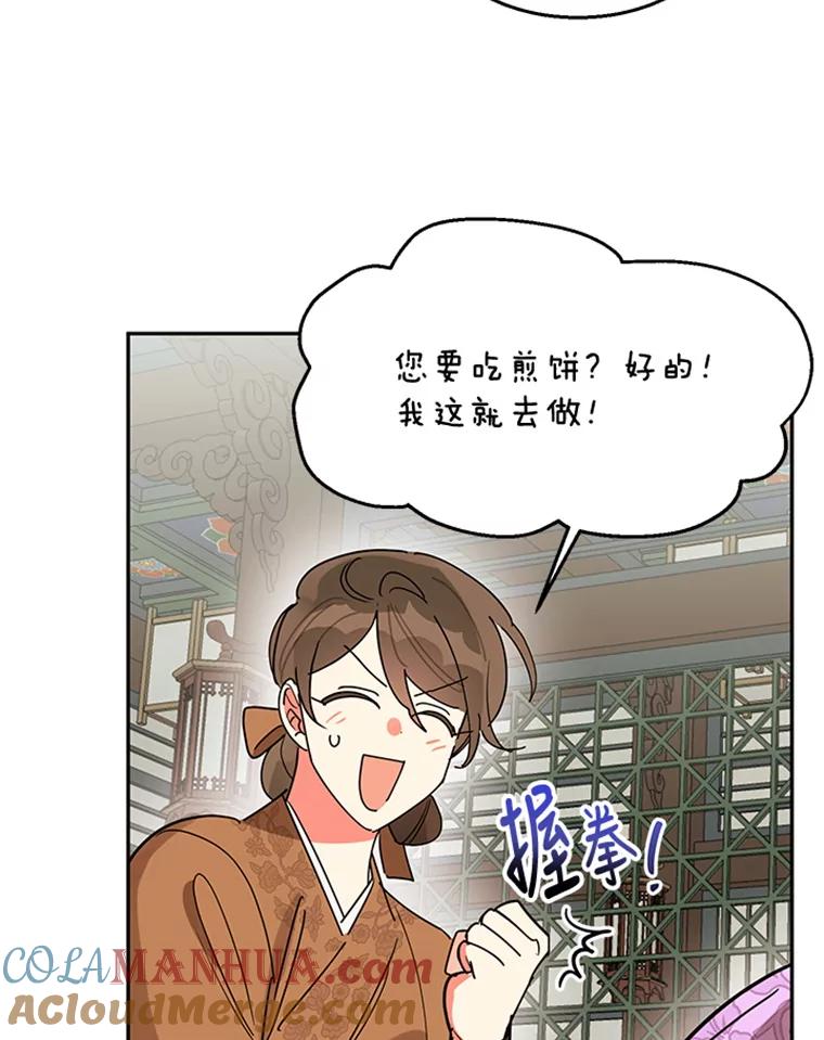 《终极魔头的宝贝女儿》11.离开 第9页