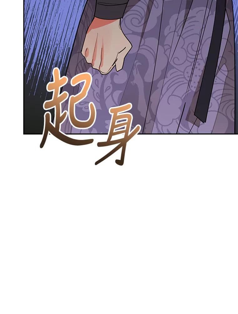 《终极魔头的宝贝女儿》11.离开 第51页
