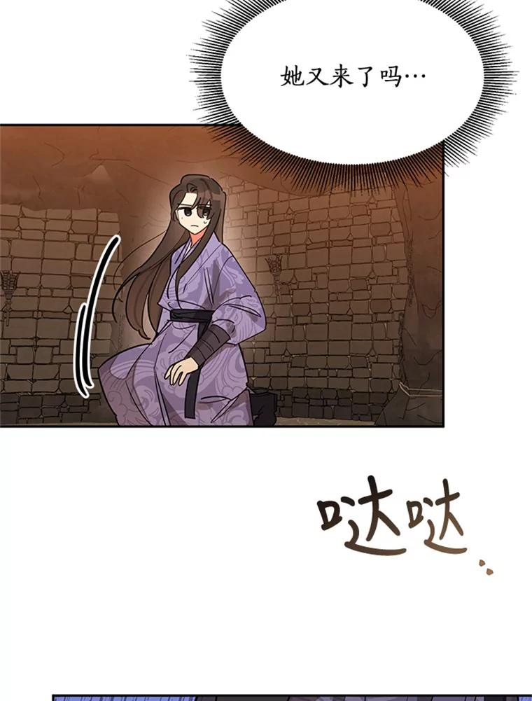《终极魔头的宝贝女儿》11.离开 第50页