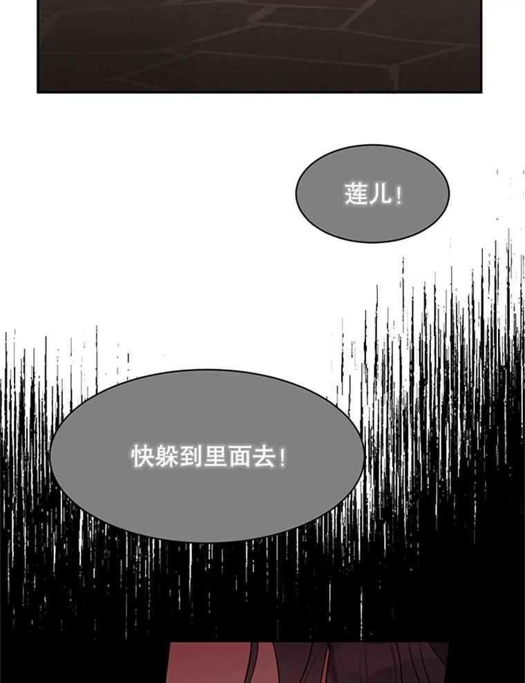 《终极魔头的宝贝女儿》11.离开 第38页