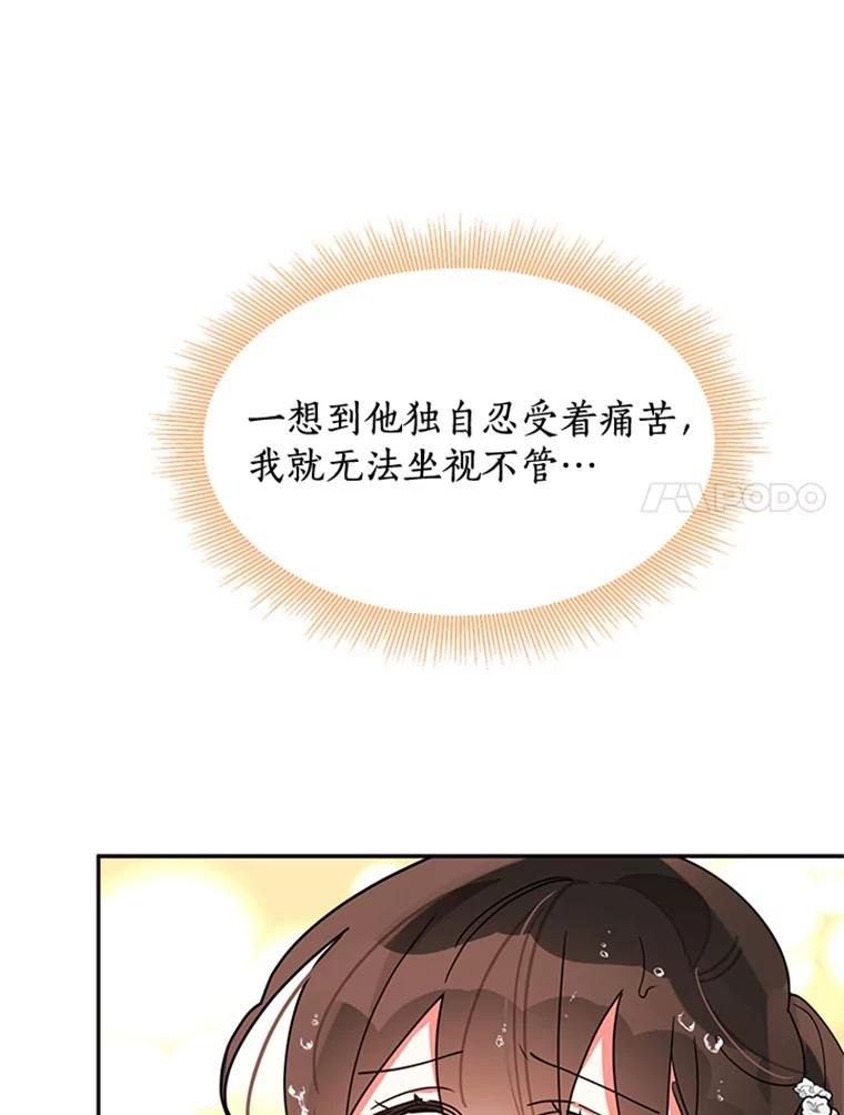 《终极魔头的宝贝女儿》11.离开 第55页