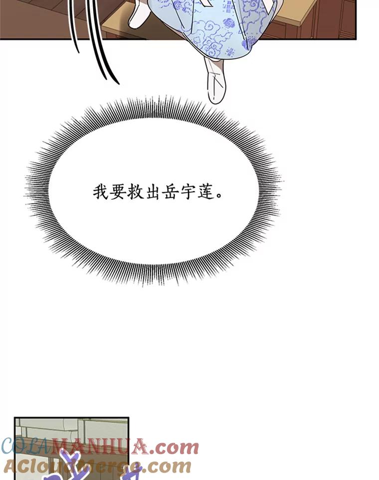 《终极魔头的宝贝女儿》11.离开 第13页