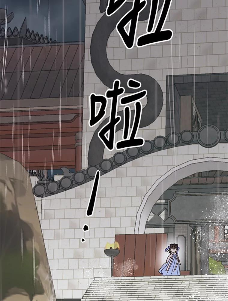 《终极魔头的宝贝女儿》11.离开 第99页