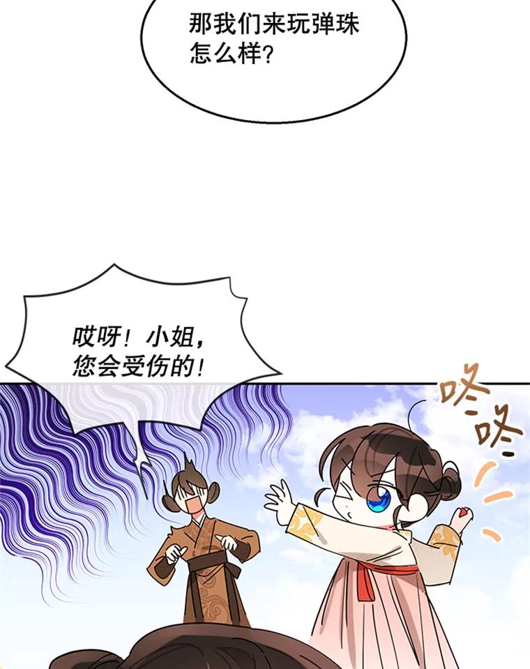 《终极魔头的宝贝女儿》11.离开 第6页