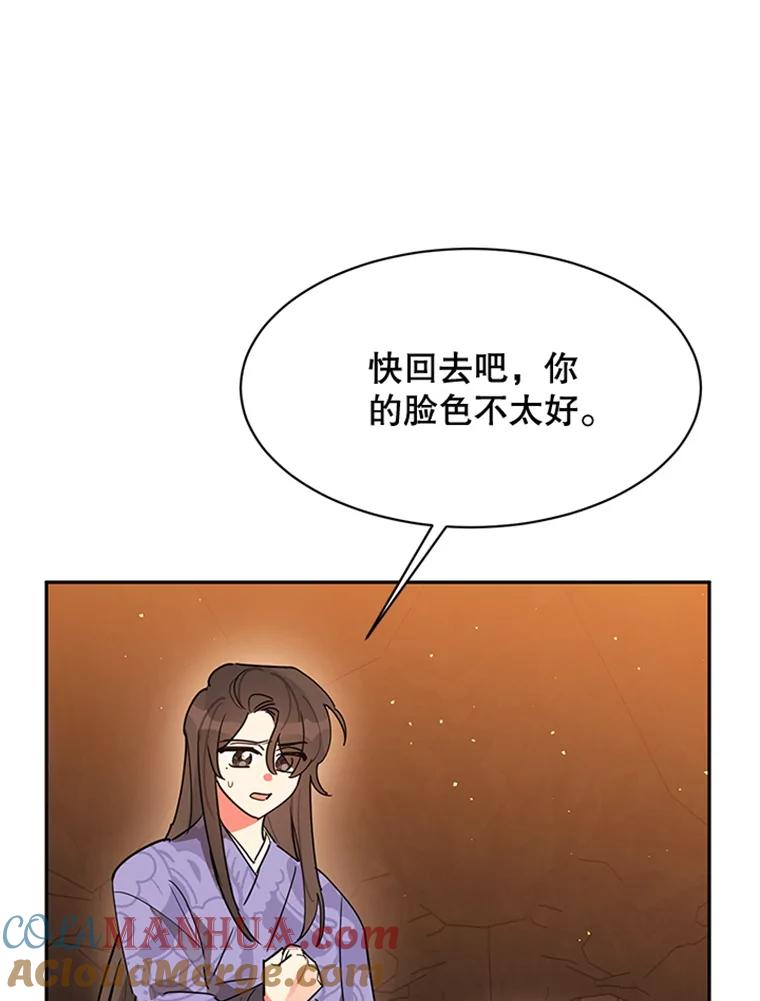 《终极魔头的宝贝女儿》11.离开 第69页