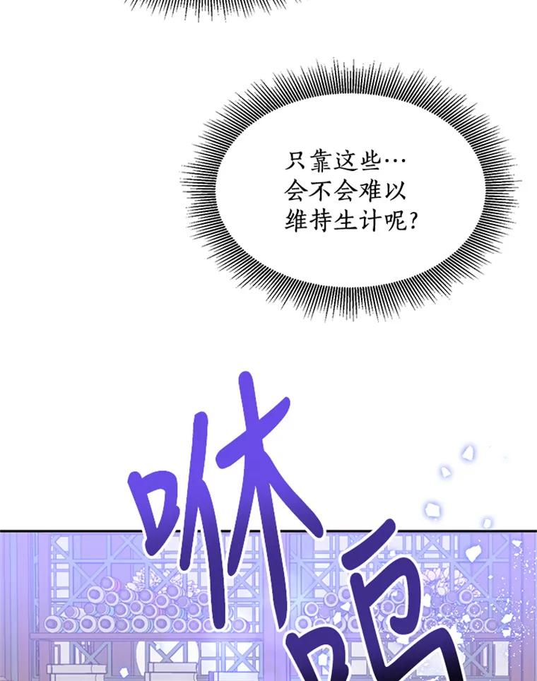 《终极魔头的宝贝女儿》11.离开 第18页