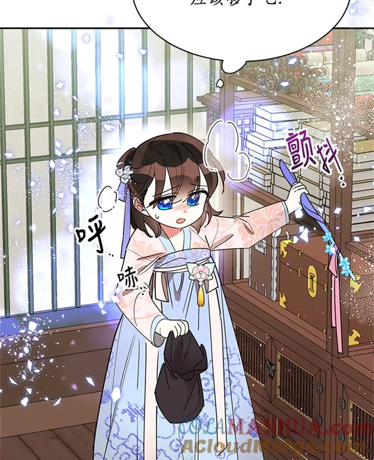 《终极魔头的宝贝女儿》11.离开 第25页