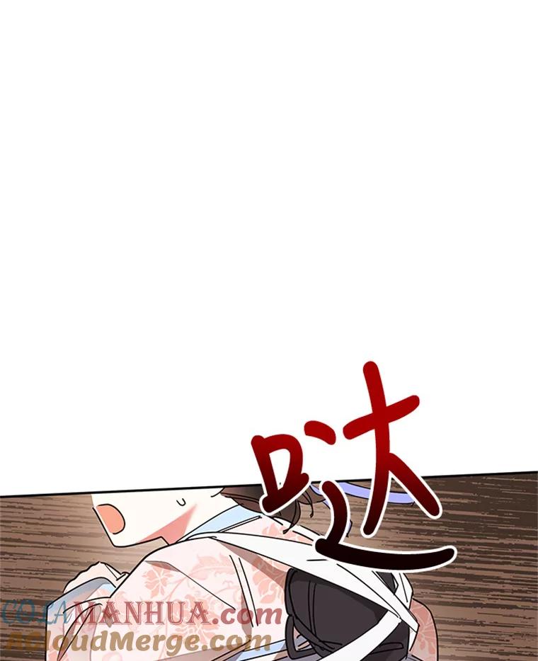 《终极魔头的宝贝女儿》11.离开 第29页