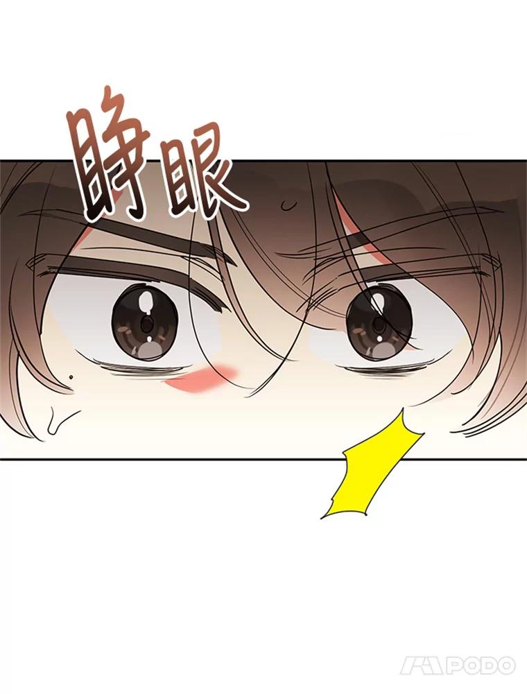 《终极魔头的宝贝女儿》11.离开 第48页