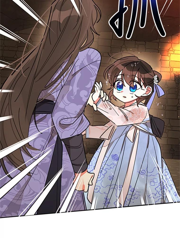 《终极魔头的宝贝女儿》11.离开 第64页