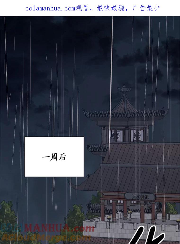 《终极魔头的宝贝女儿》11.离开 第1页