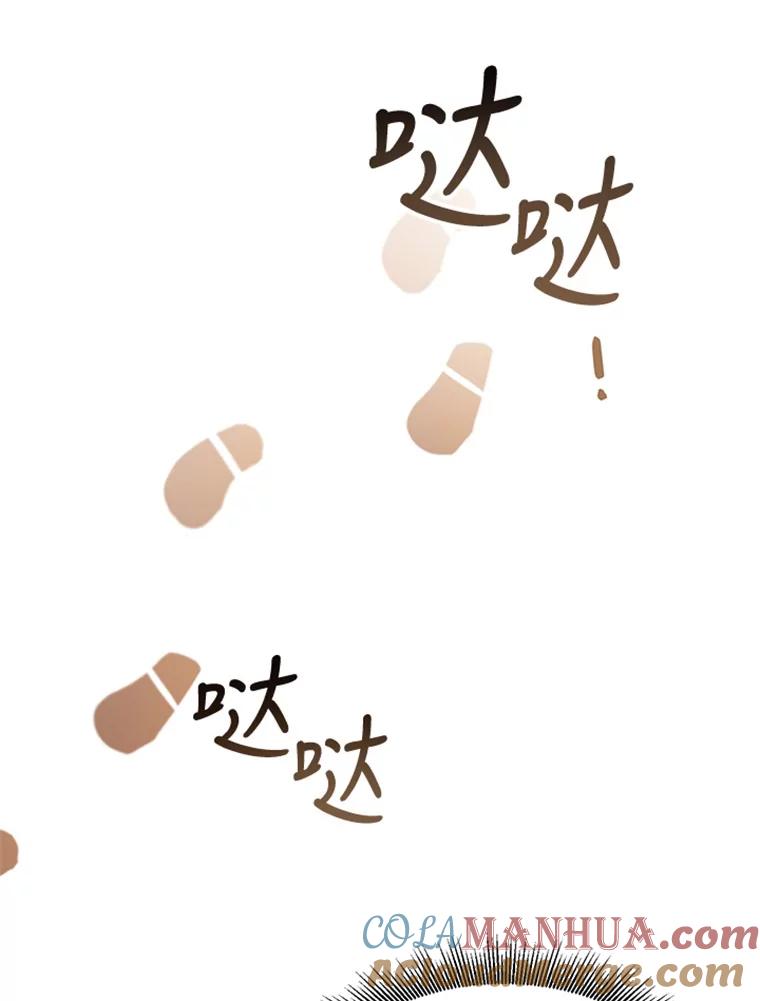《终极魔头的宝贝女儿》11.离开 第49页
