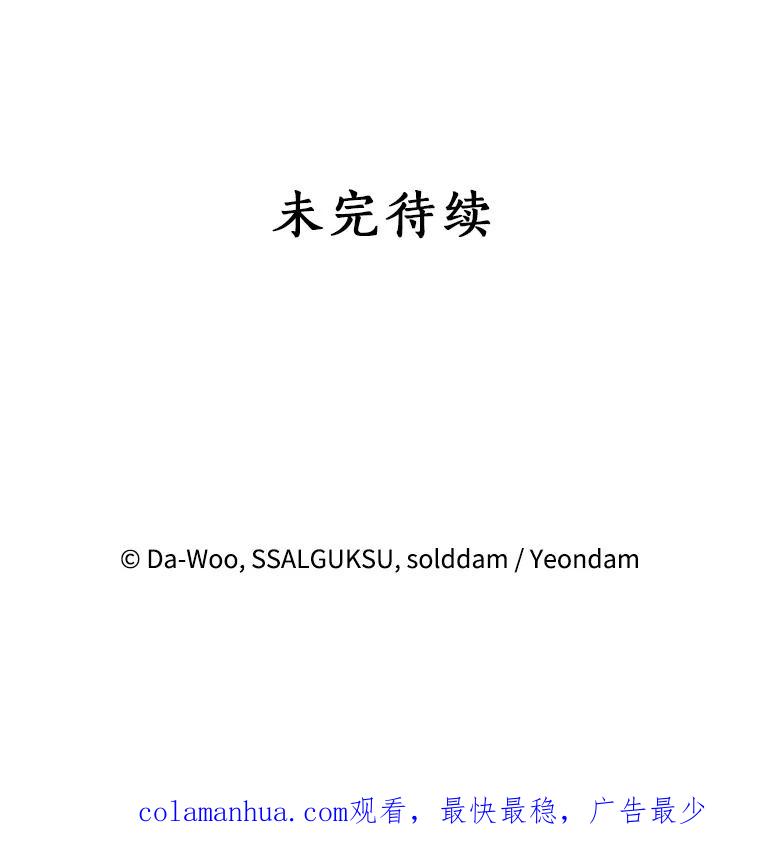 《终极魔头的宝贝女儿》11.离开 第103页
