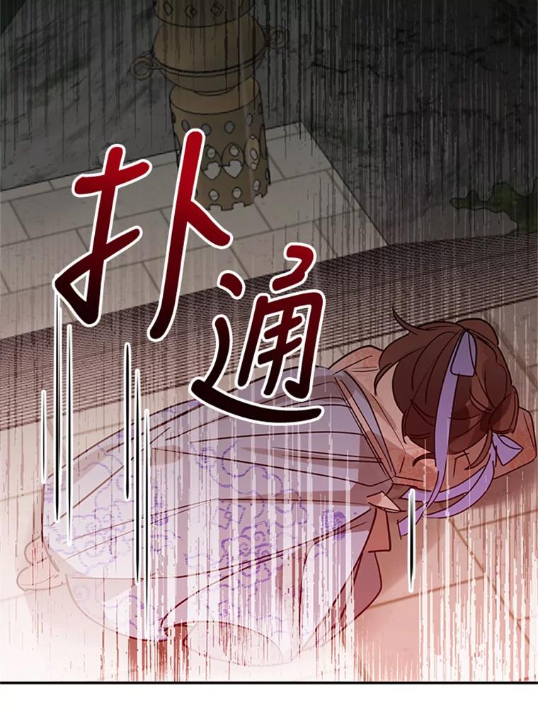 《终极魔头的宝贝女儿》11.离开 第102页